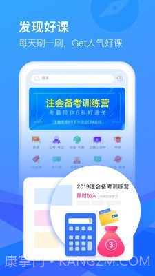 沪江CCTalk截图1 沪江CCTalk截图1