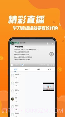 都学财会截图3