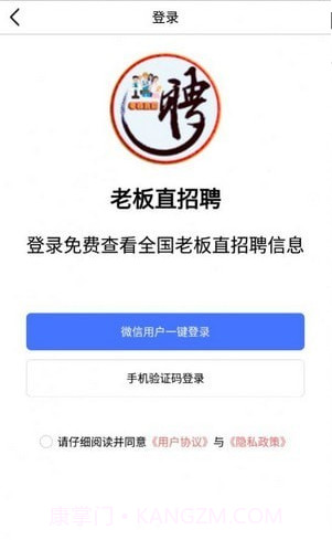 老板直招聘截图1 老板直招聘截图1
