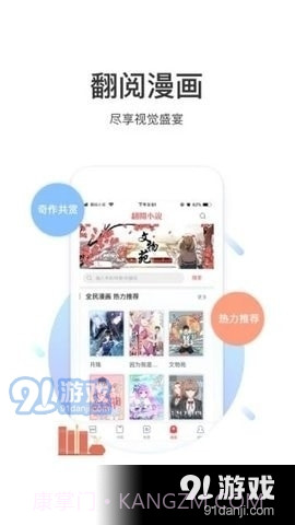 甜梦文库截图2