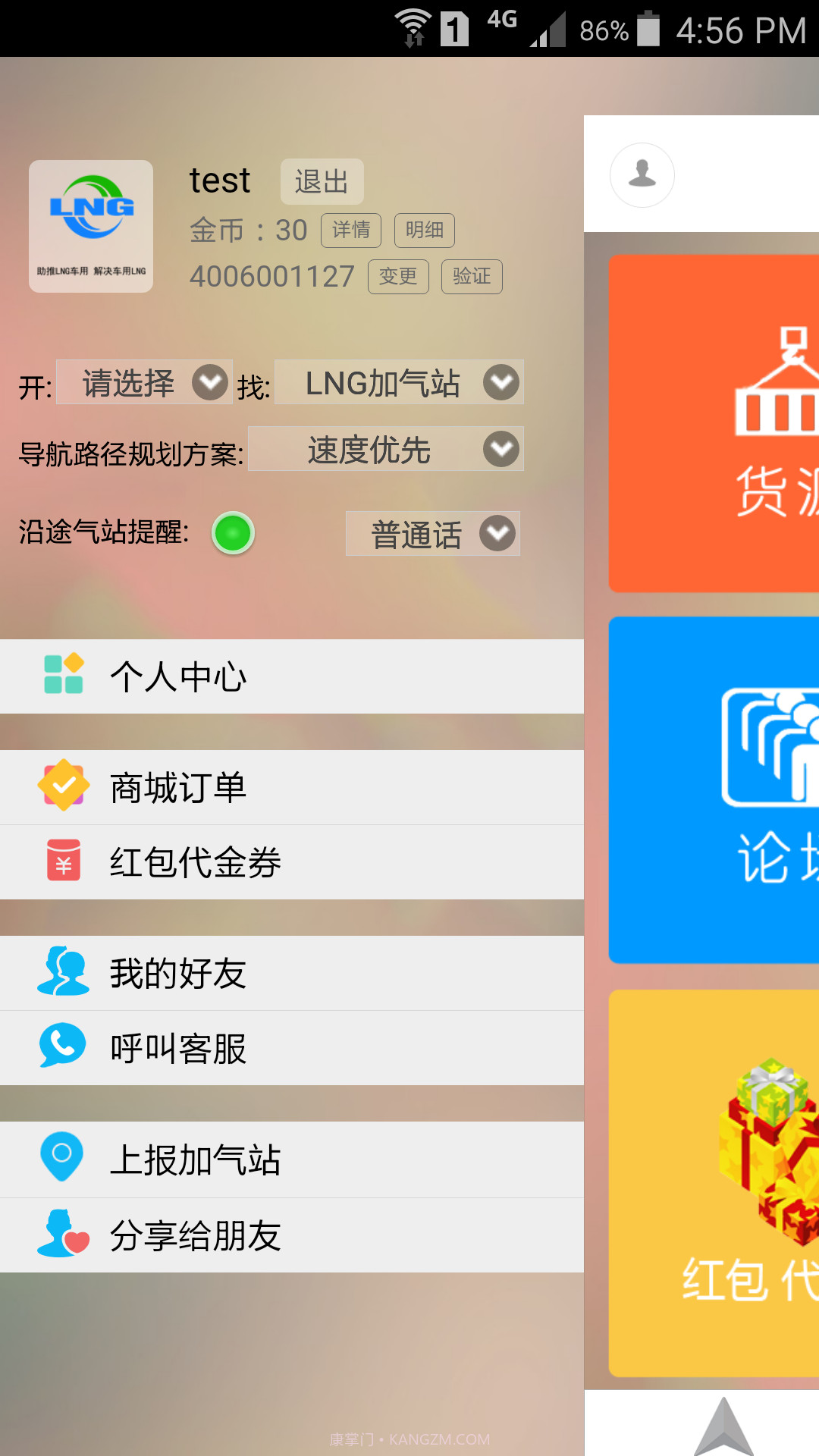 LNG截图4 LNG截图4