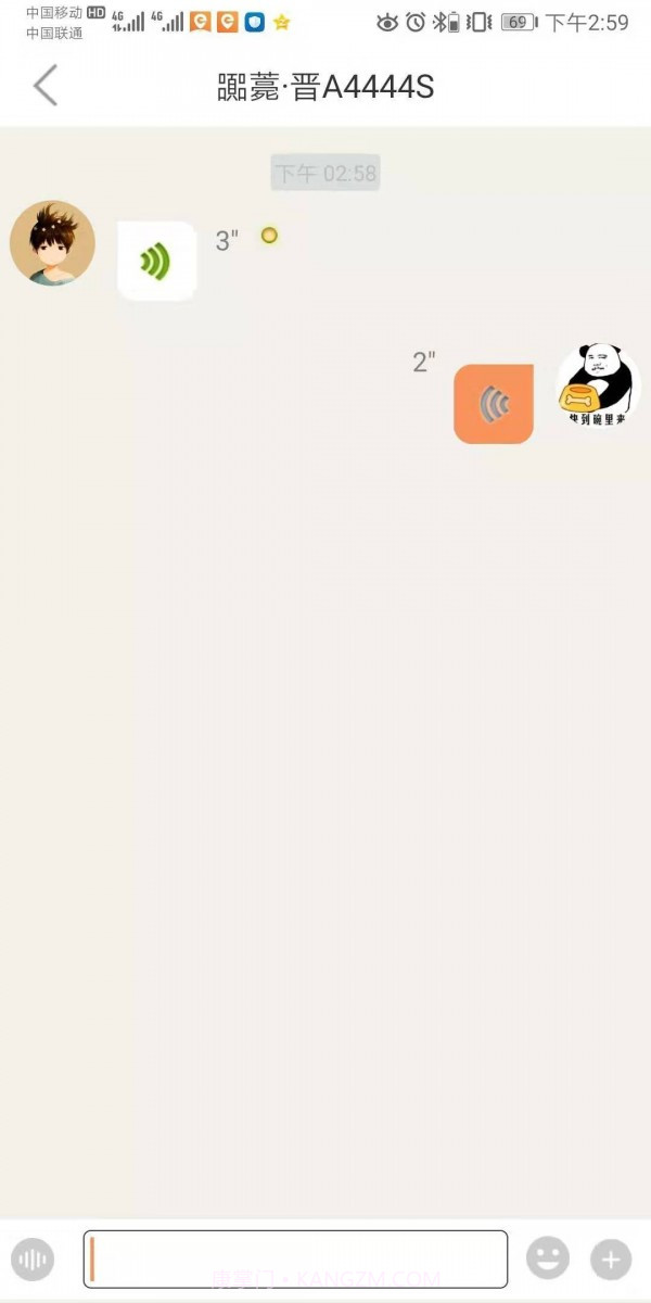 省运专车截图3 省运专车截图3