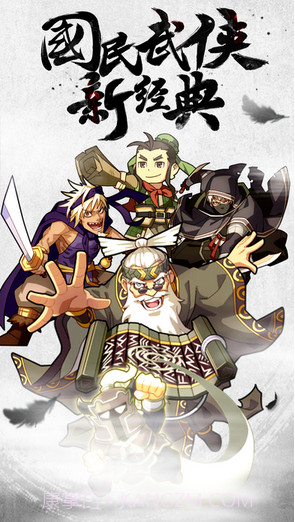 武林群侠传截图1 武林群侠传截图1