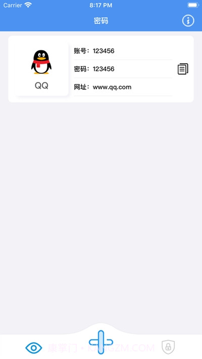 微微多开管理平台截图3