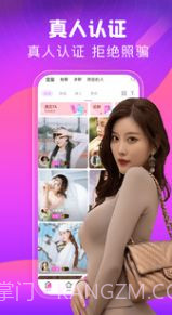 同城甜心交友截图1 同城甜心交友截图1