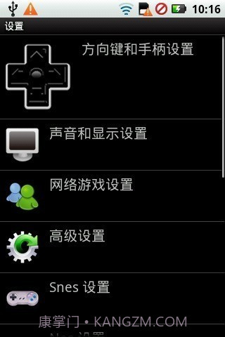 任天堂模拟器截图2 任天堂模拟器截图2
