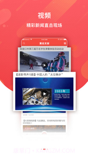 冀云文安(文安本地资讯发布平台)V1.7.2 安卓手机版截图3