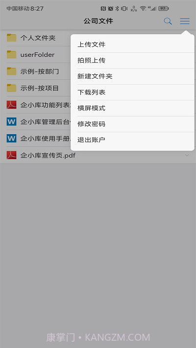 企小库截图1 企小库截图1