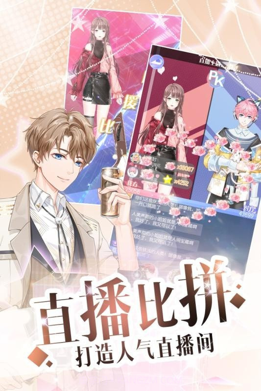 逆袭星途璀璨截图1