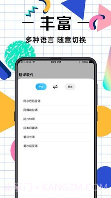 拍照翻译助手截图2 拍照翻译助手截图2