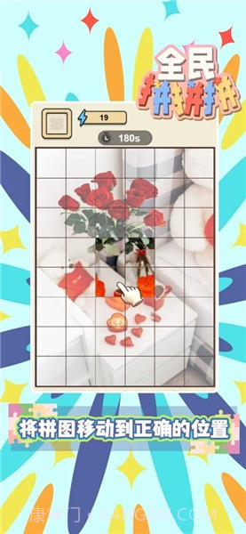 全民拼拼拼截图2 全民拼拼拼截图2