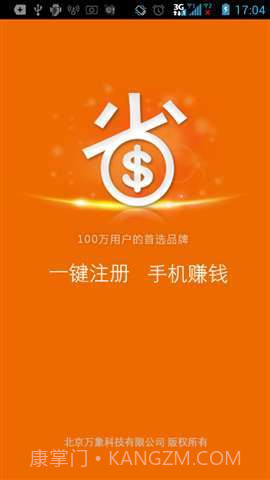 省钱赚截图1 省钱赚截图1