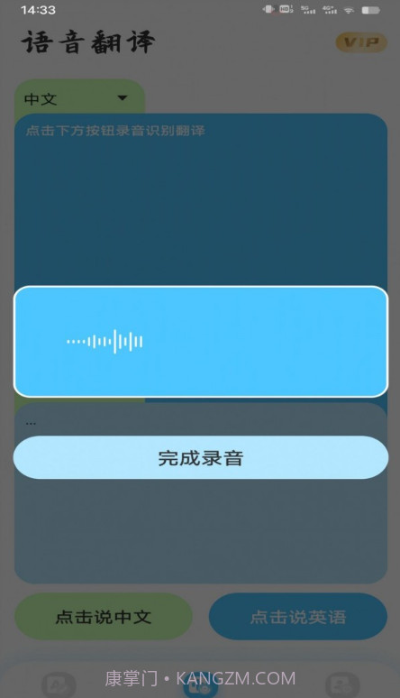 音译翻译器截图4 音译翻译器截图4