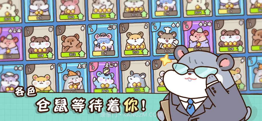 仓鼠点心工厂截图4 仓鼠点心工厂截图4