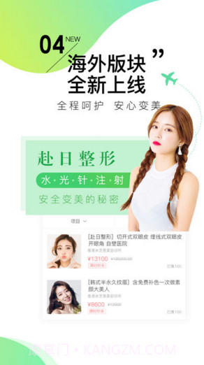 美丽神器截图4 美丽神器截图4