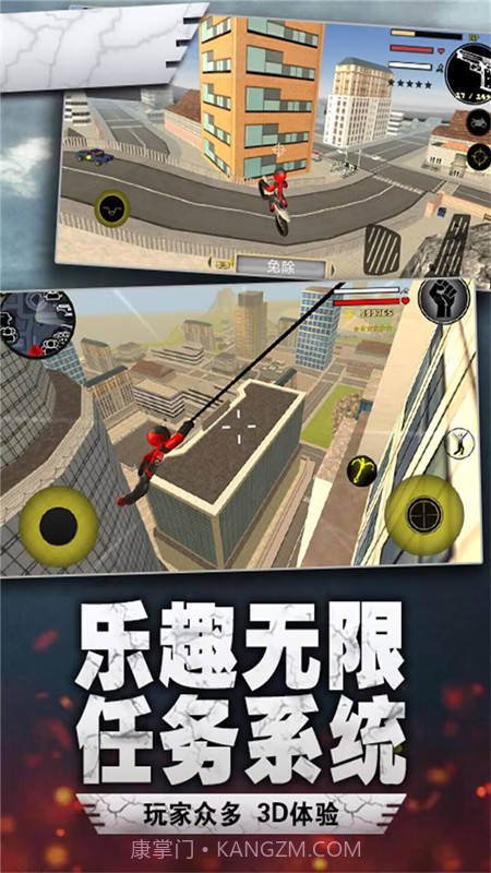 荣耀绳索火柴人截图3