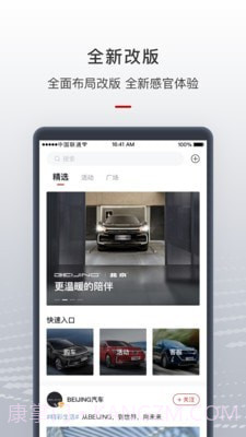 智惠管家截图1 智惠管家截图1