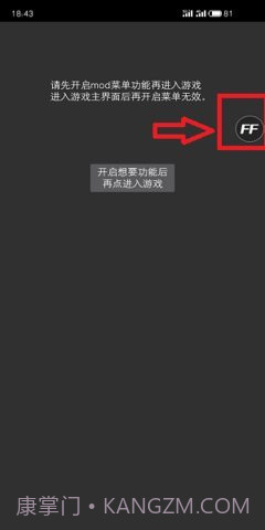 Ff修改器截图1 Ff修改器截图1