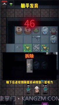 躺平发育孙小美不能死截图2