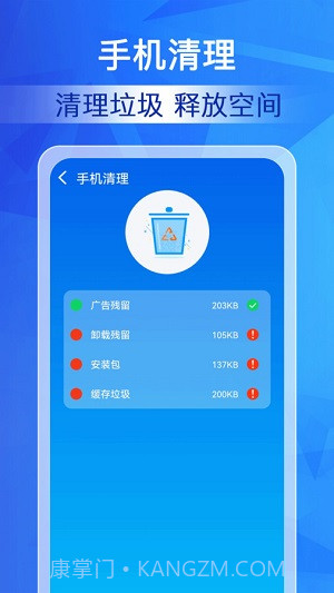 特级清理大师截图1 特级清理大师截图1