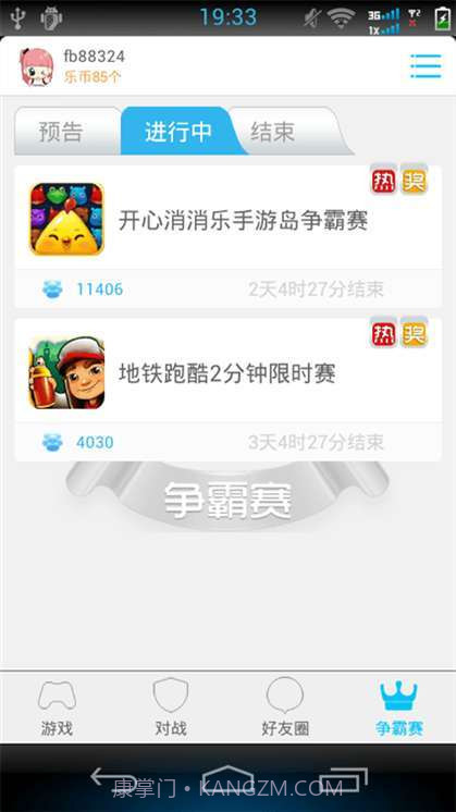 开心消消乐无限精力版截图3 开心消消乐无限精力版截图3