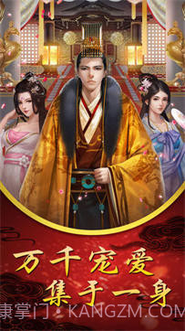 后宫宛如传截图1