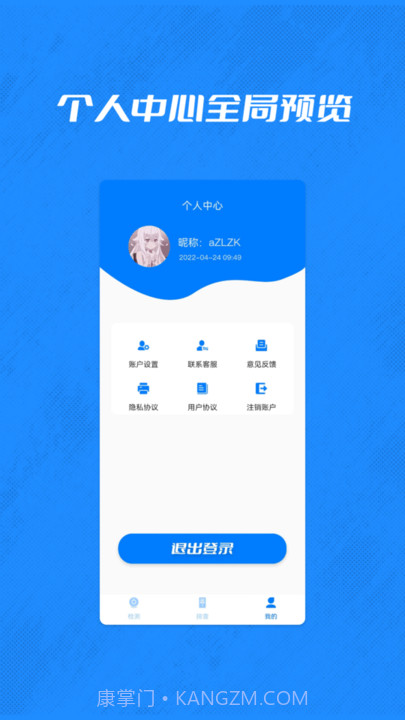 酒店摄像头检测管家截图3