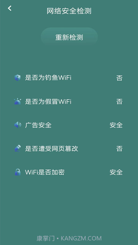 万能手机魔盒截图2 万能手机魔盒截图2