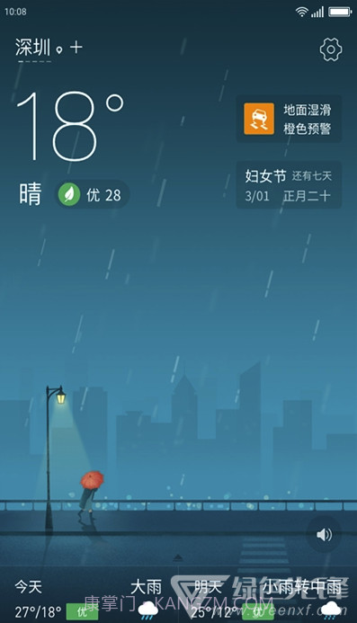 无忧天气去广告(便捷天气预报助手)V1.07 安卓免费版截图2