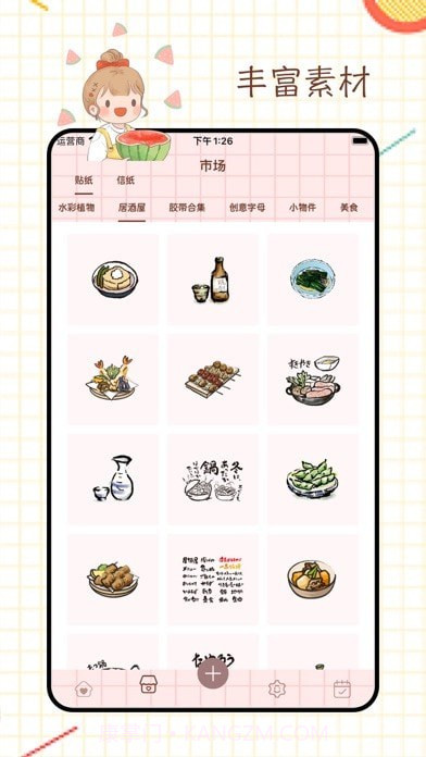 公主手帐截图4 公主手帐截图4