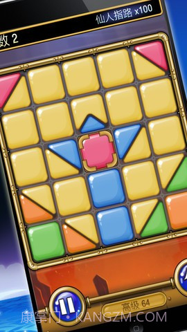 乾坤大挪移截图5 乾坤大挪移截图5