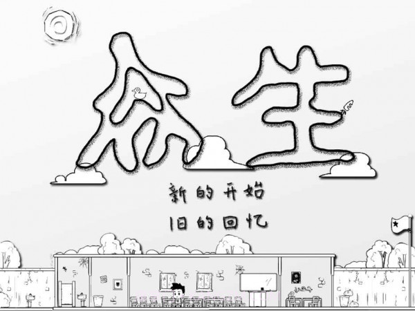 众生截图5 众生截图5