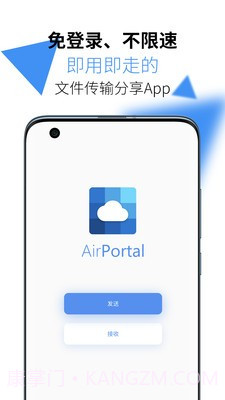 AirPortal截图3 AirPortal截图3