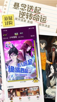 腾讯一零零一截图3 腾讯一零零一截图3