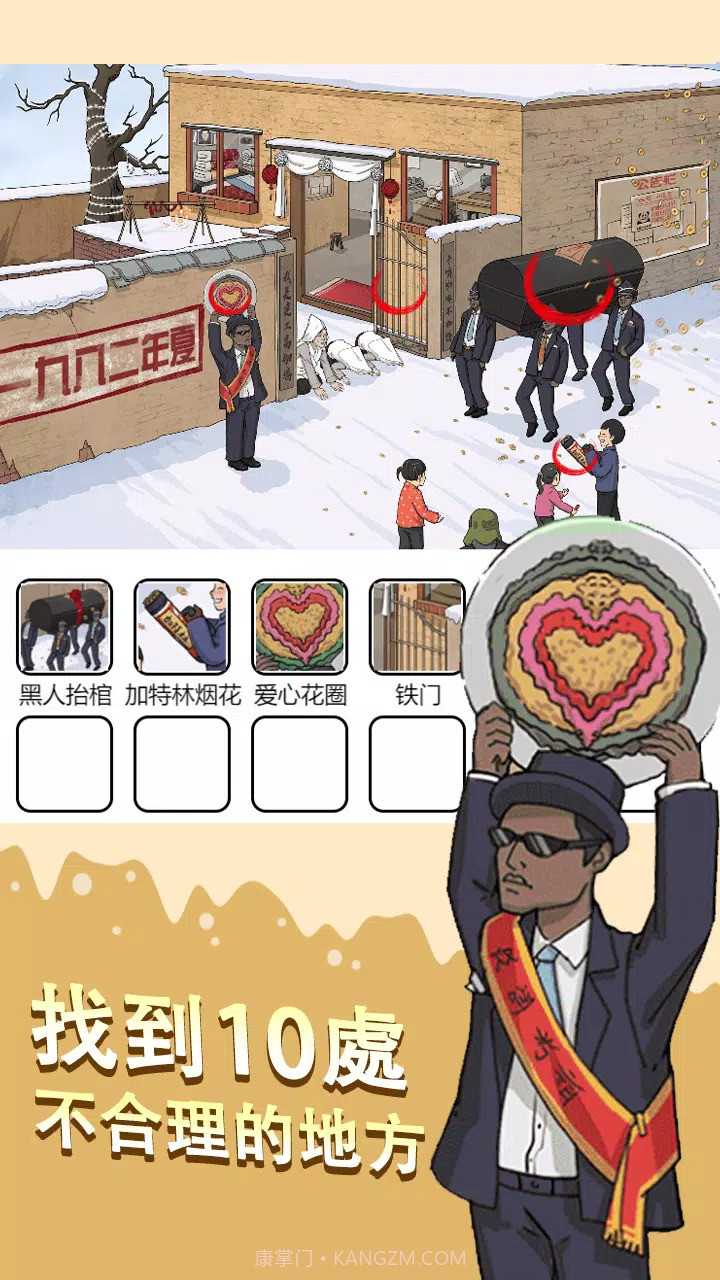 烧脑找茬王截图4 烧脑找茬王截图4