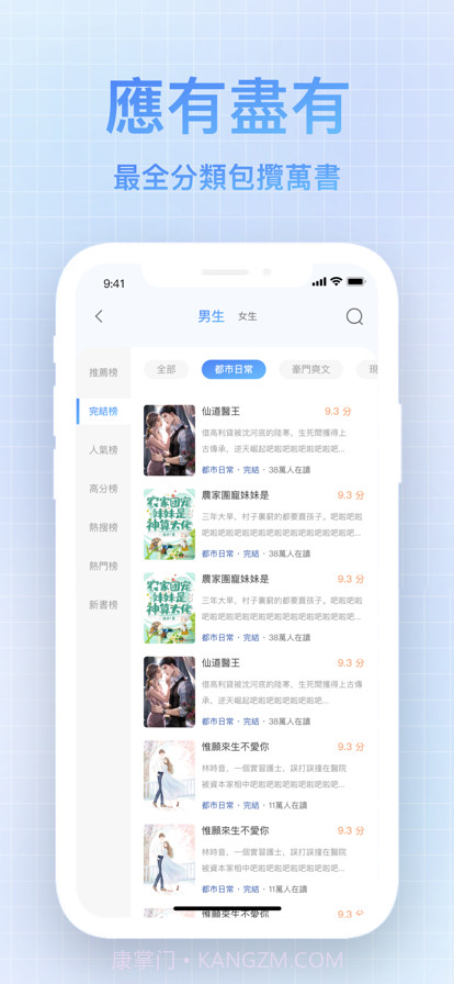 暢讀小說大全截图3