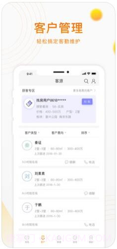 移动经纪人ios截图2 移动经纪人ios截图2