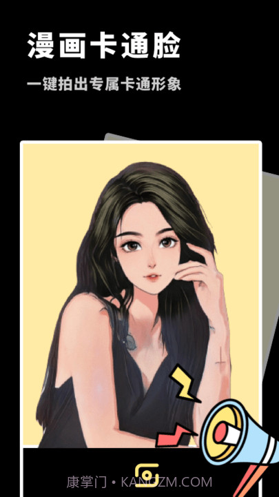 变装抠图大师截图1