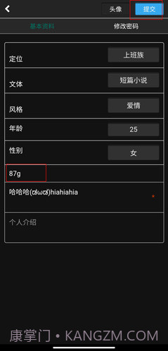 壹写作手机版截图1