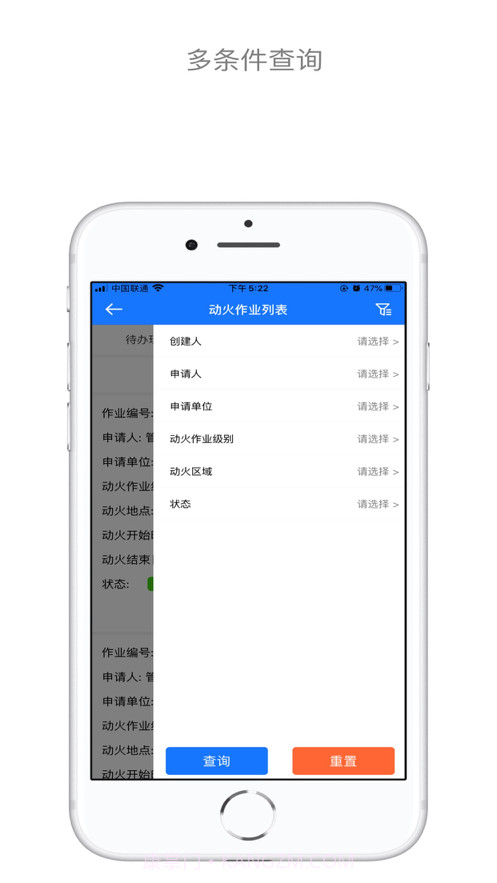 安全作业生产截图5 安全作业生产截图5