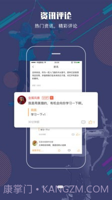射箭Plus截图3