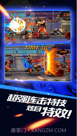 热血·街霸格斗截图2