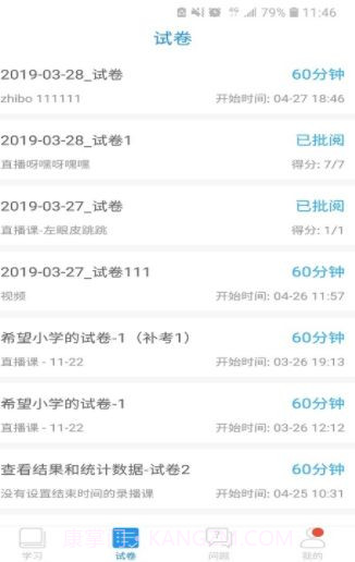 广西壮族自治区教育公共服务平台截图2 广西壮族自治区教育公共服务平台截图2