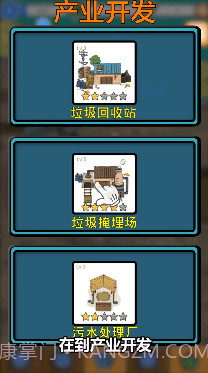 环保模拟器截图2 环保模拟器截图2