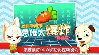 思维大爆炸截图1 思维大爆炸截图1