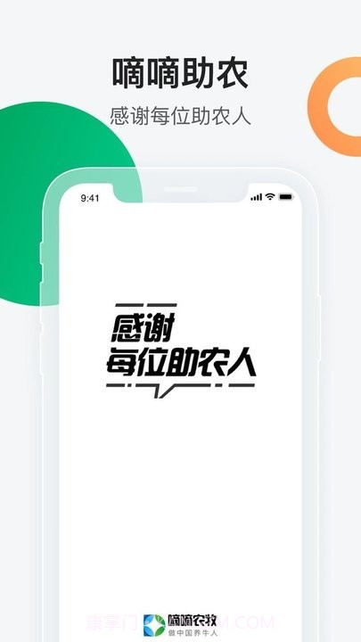 嘀嘀助农截图2 嘀嘀助农截图2