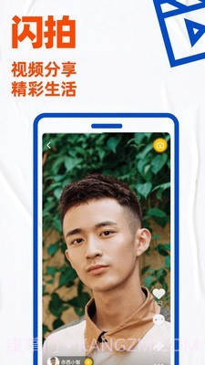 blued助手截图4 blued助手截图4