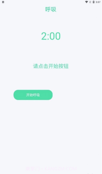 专注次元截图2 专注次元截图2