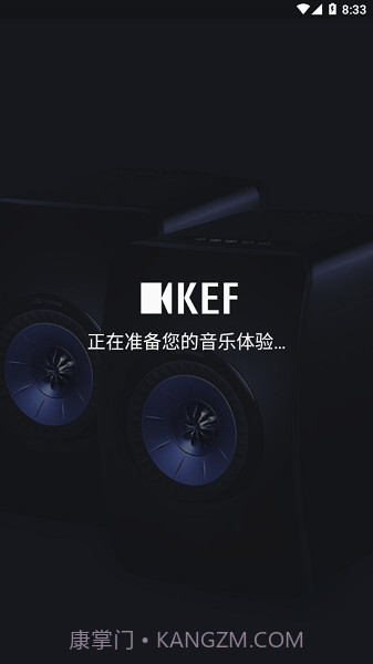 KEF Stream截图3 KEF Stream截图3