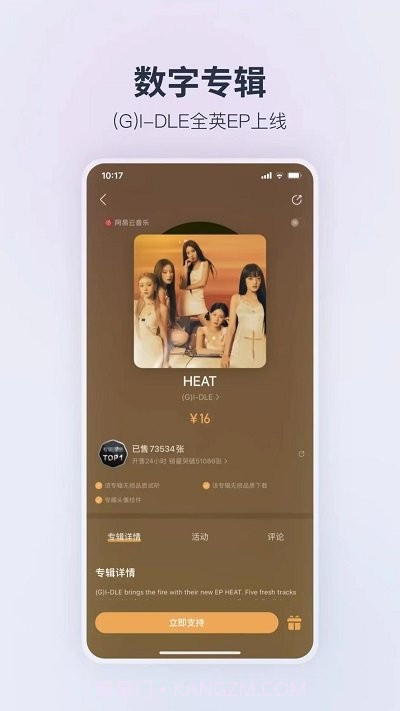 荣耀音乐播放器截图3